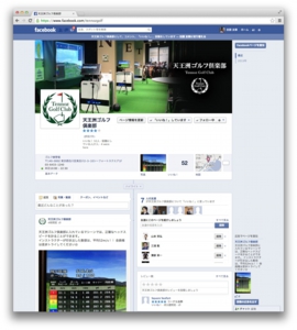天王洲ゴルフ倶楽部Facebookページ
