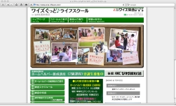 ワイズぐっどライフ.jpg
